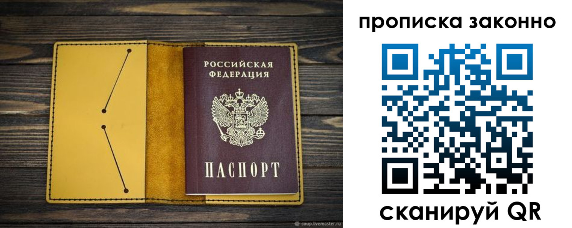 временная регистрация в квартире в Сургуте