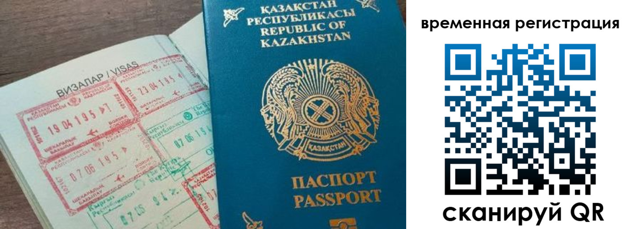 временная регистрация поиск в Сургуте