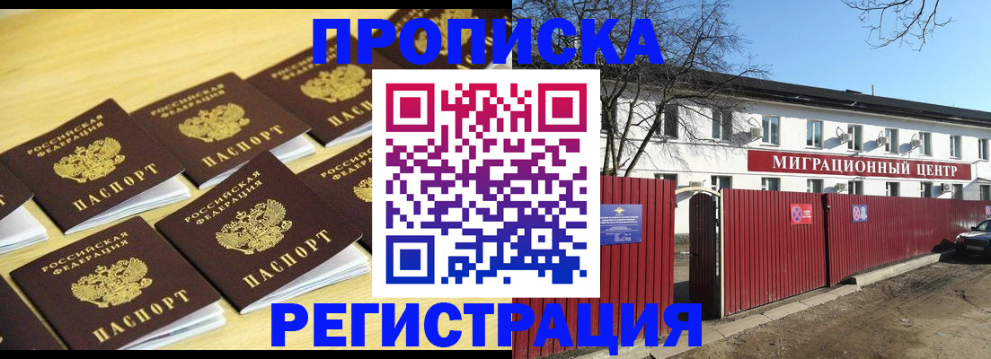 временная регистрация 2025 в Сургуте